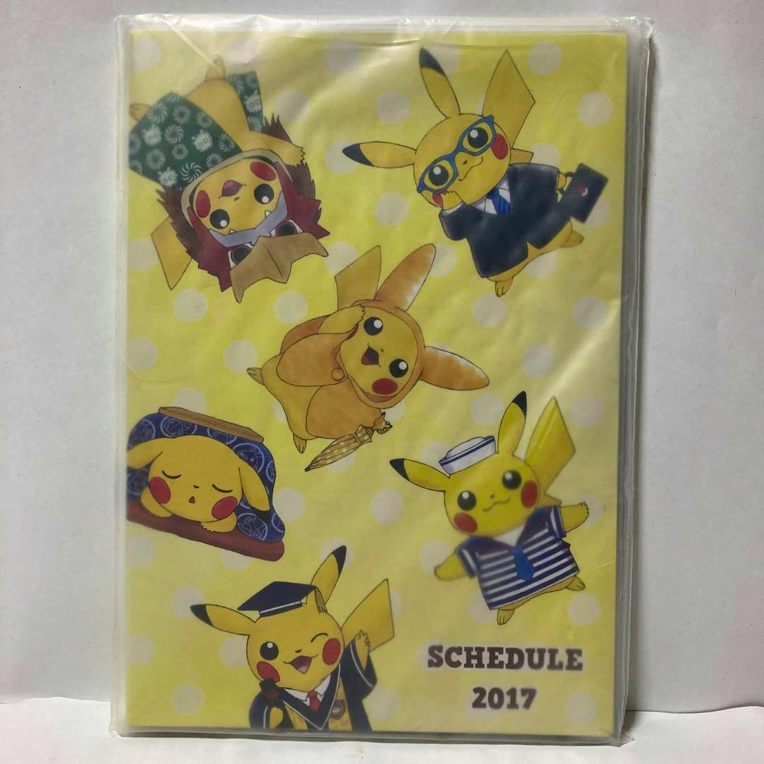 Front cover of a Pikachu 2017 schedule diary showing multiple Pikachu illustrations on a yellow polka-dot background.