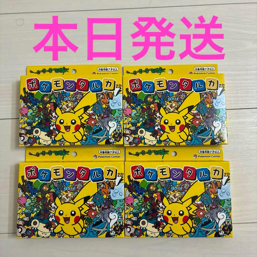 Four yellow Pokémon Center boxes featuring Pikachu artwork arranged in a 2×2 grid on a light surface with pink Japanese text overlaid at the top.