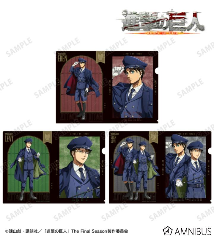 Three clear files from the Eren & Levi prison-guard clear-file set showing illustrated characters in blue guard uniforms.