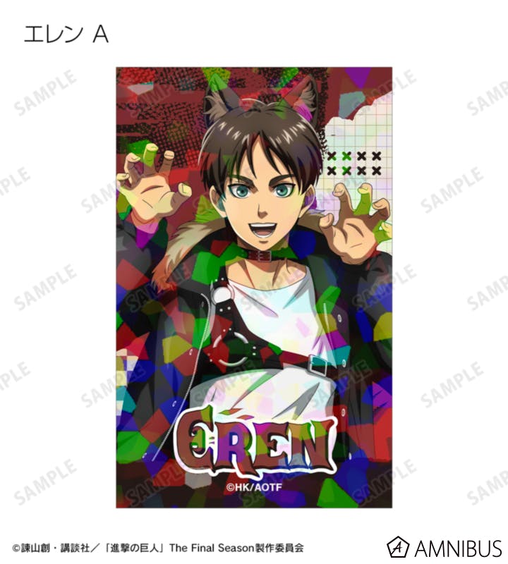 Illustrated trading hologram photocard of Eren wearing wolf ears and a jacket with the name "EREN" at the bottom.