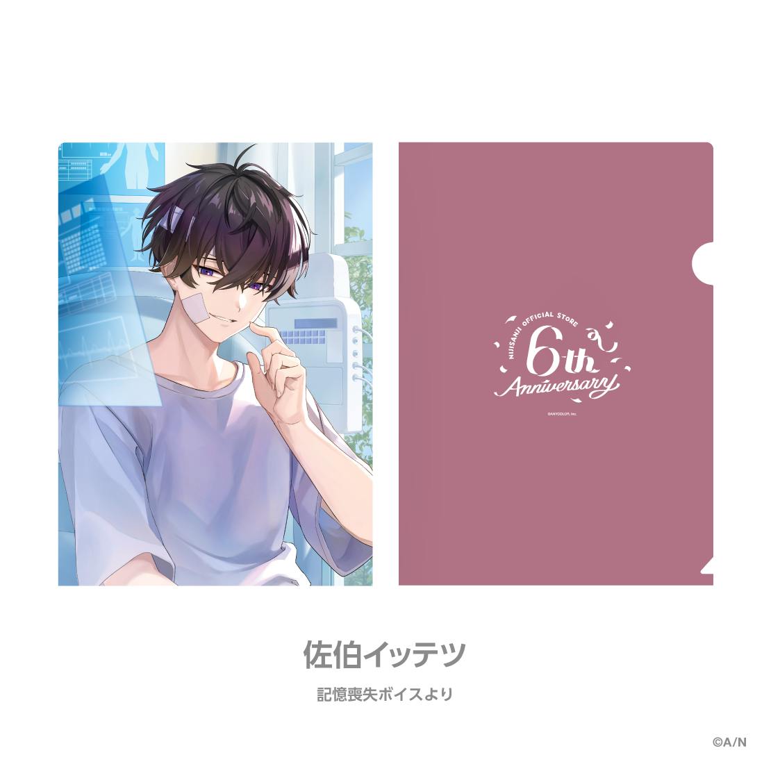 Front and back of the clear file folder, showing an illustrated young man on the front and a mauve back panel printed with a “6th Anniversary” logo.