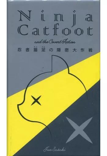 Photograph of the Ninja Catfoot board game box front cover showing stylized cat-head artwork and the title.