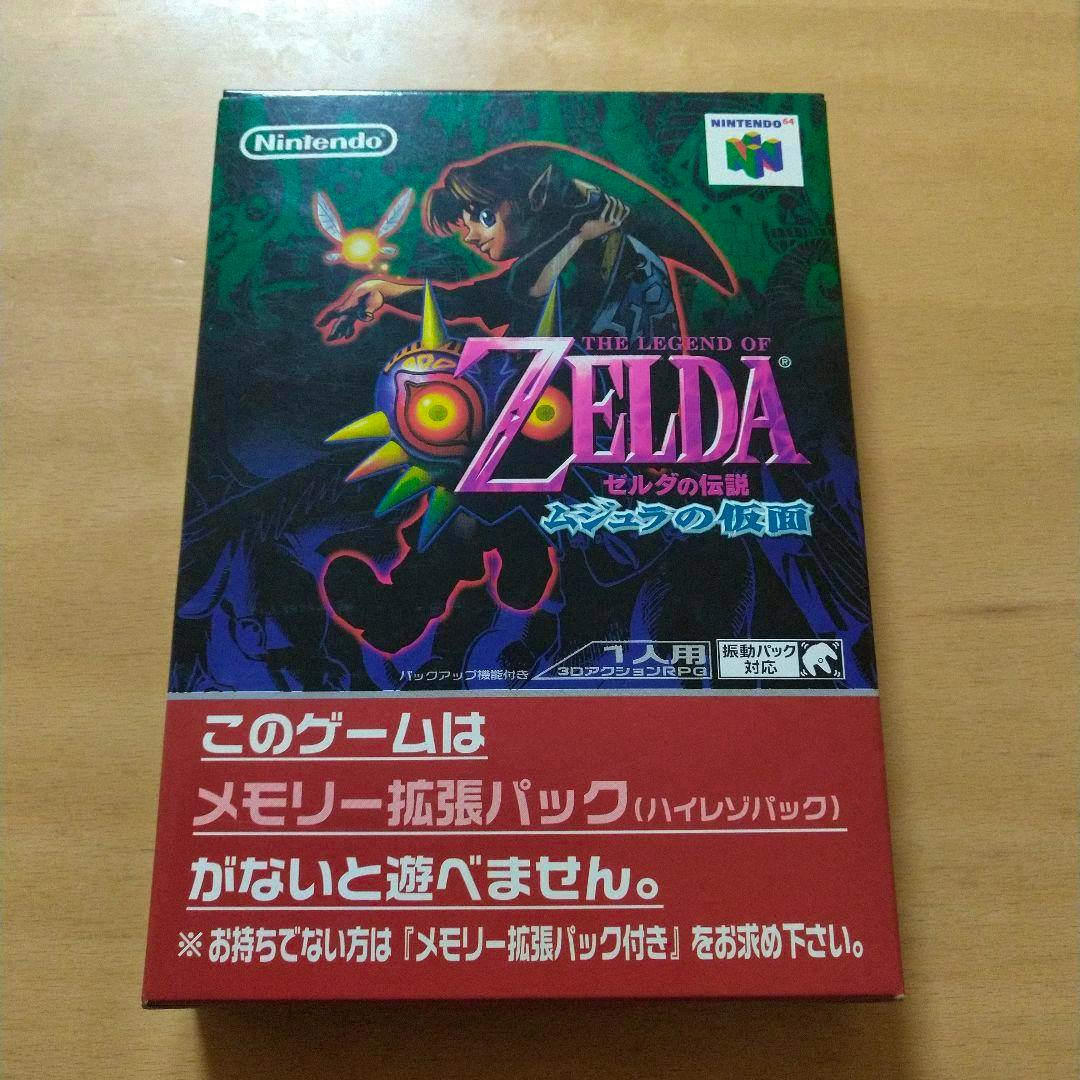 Front of the Japanese Nintendo64 box for ゼルダの伝説　ムジュラの仮面 showing the game's cover art and a red information panel.