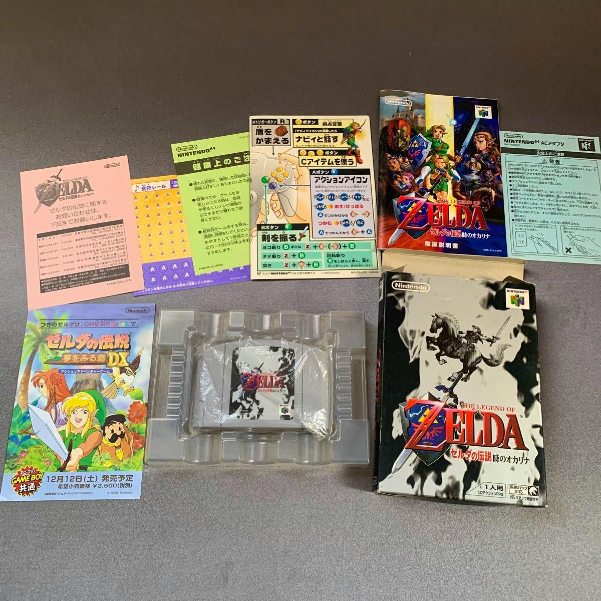 A Nintendo 64 The Legend of Zelda: Ocarina of Time game cartridge displayed in a plastic tray with its original box and several instruction booklets and inserts.