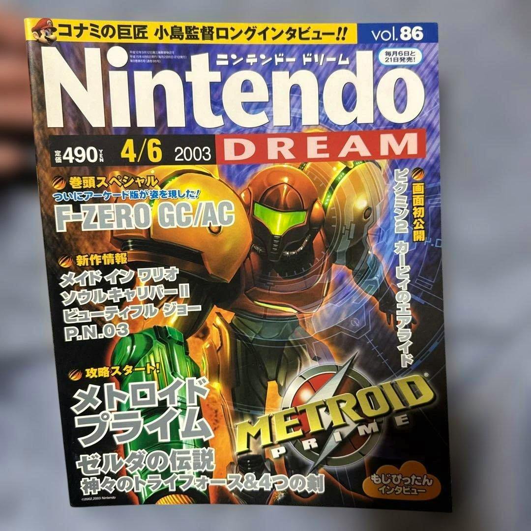 Front cover of the Nintendo Dream magazine (2003) showing Metroid Prime artwork and cover text.