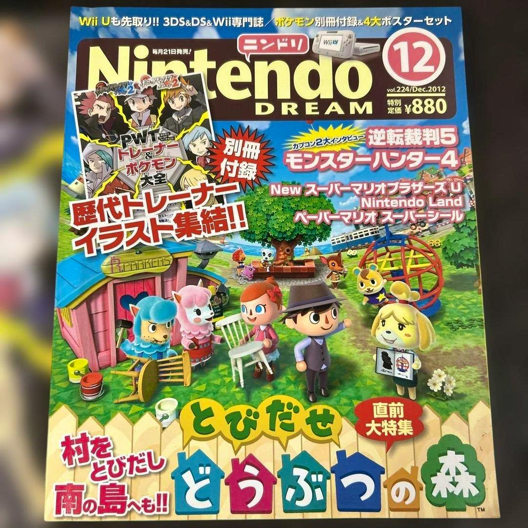Front cover of Nintendo Dream magazine (Dec 2012) showing Animal Crossing artwork and promotional text.