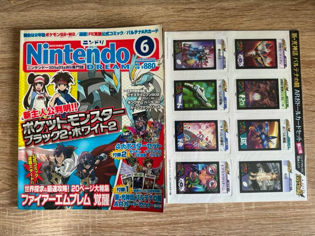 The Nintendo Dream June 2012 magazine front cover featuring Pokémon Black2/White2 artwork alongside a sheet of AR cards on a wooden background.
