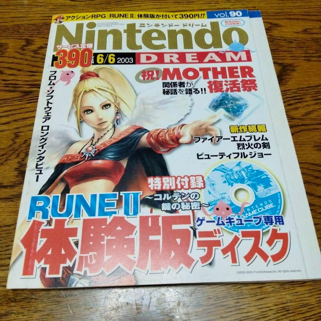 Front cover of the Nintendo Dream magazine (vol.90) showing Rune II artwork and Japanese cover text.
