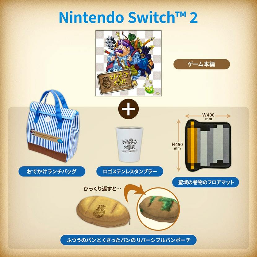 Composite image showing the Nintendo Switch 2 game cover for Torneko no Daibouken and the included odekake set items: striped lunch bag, logo stainless tumbler, floor mat (W400×H450 mm), and a reversible bread-shaped pouch.