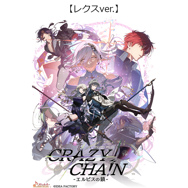 Official cover art for the Switch game “CRAZY CHA!N -エルピスの鎖- (レクス ver.)” showing illustrated characters and the game logo.