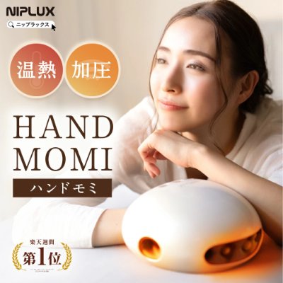 A white NIPLUX HAND MOMI cordless hand massager on a surface with a woman resting her hands nearby.