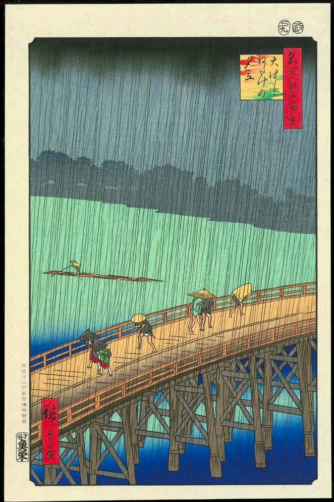 Art print of Hiroshige's No.58 "Ōhashi Atake no Yūdachi" showing people crossing a wooden bridge in heavy rain.