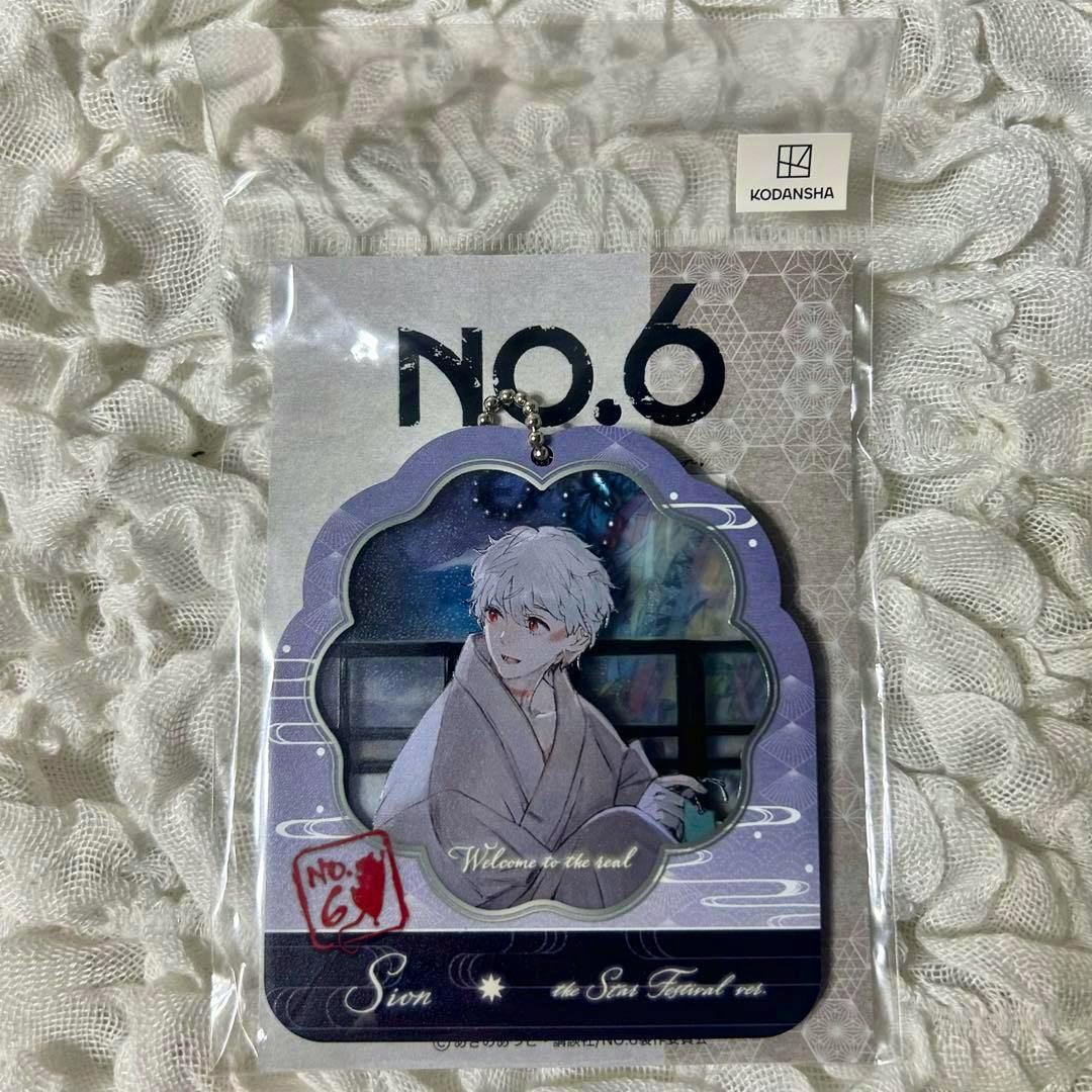Packaged NO.6 acrylic keychain showing a white-haired character in traditional clothing against a night-sky background.