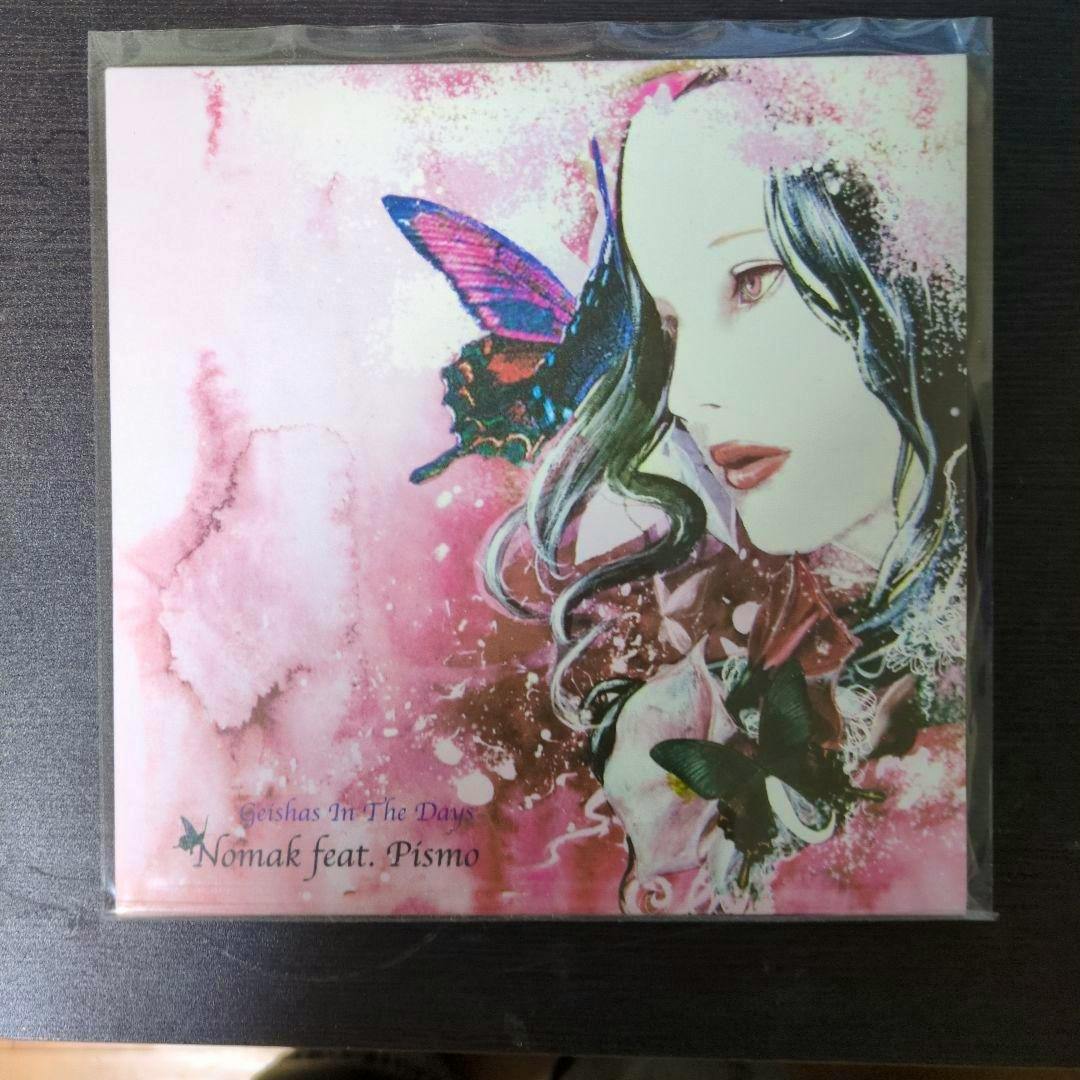 Front cover art of the vinyl record showing an illustrated female portrait with butterflies on a pink watercolor background.