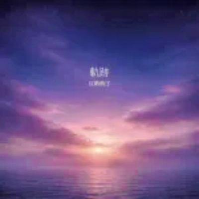 CD cover art showing a purple-pink sunset over the ocean with small white Japanese text centered.