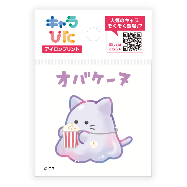 Photo of the product packaging for an iron-on print sheet (decal sticker) showing a pale purple ghost-cat character illustration.