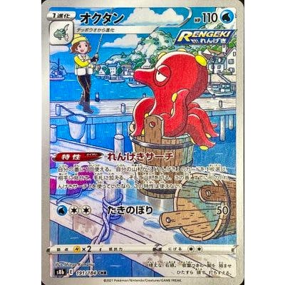 Photo of the trading card 'オクタン' showing an octopus-like character on a dock, with Japanese text, HP, and attack information.