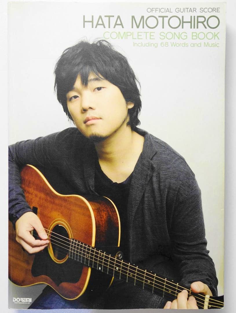 Front cover of the book "HATA MOTOHIRO COMPLETE SONG BOOK" showing a man holding an acoustic guitar.