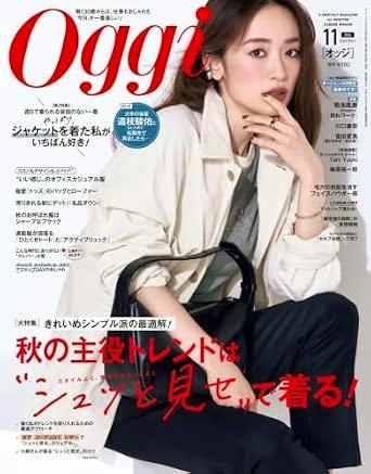 Cover of Oggi magazine (November 2026) showing a seated woman in a light jacket holding a black handbag with Japanese cover text and the red Oggi masthead.