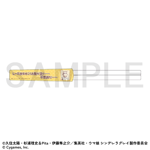 Illustration of wooden chopsticks with a yellow Oguri character cap from the Uma Musume Cinderella Gray exhibition merchandise.