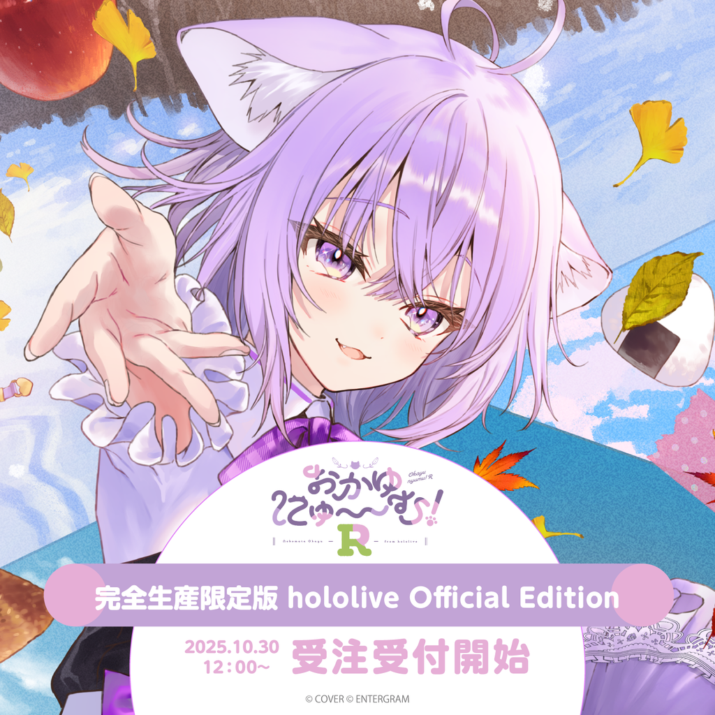 Illustrated cover art showing a purple-haired, cat-eared character with the game's Japanese title and a '完全生産限定版 hololive Official Edition' banner.