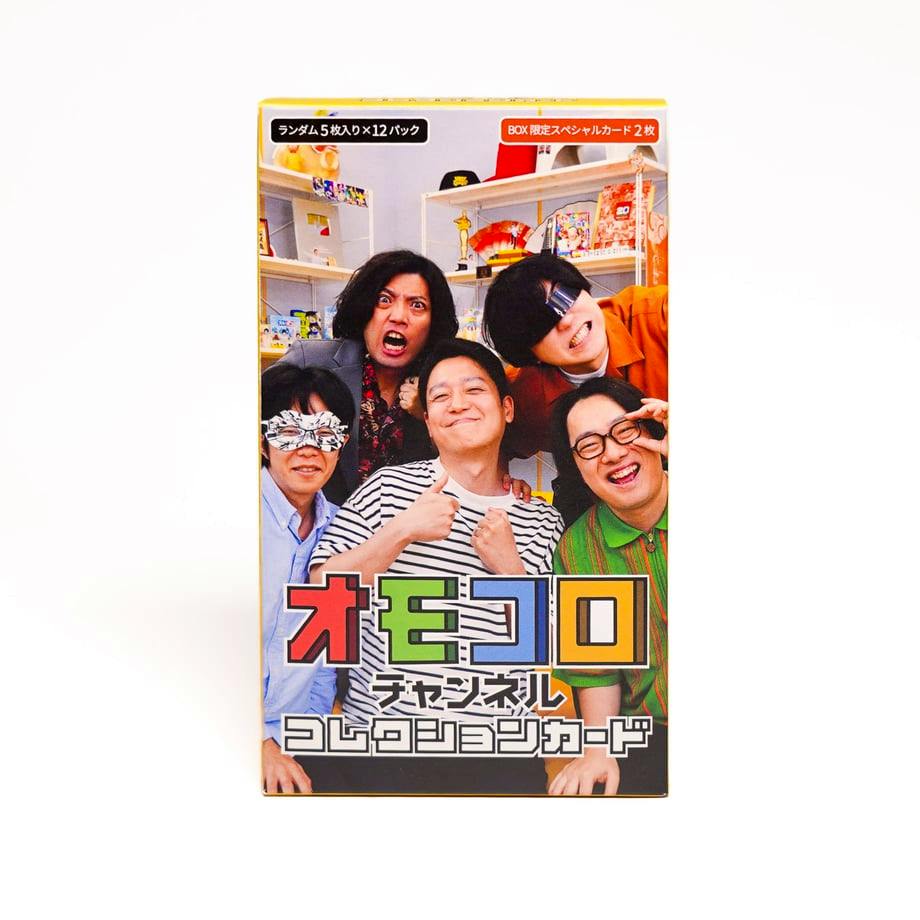 Front view of the trading card box for オモコロチャンネル コレクションカードBOXセット showing the product packaging with a photo of people and Japanese title text.