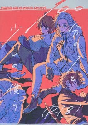 Illustrated comic book cover showing multiple characters sitting and reclining against a red background.