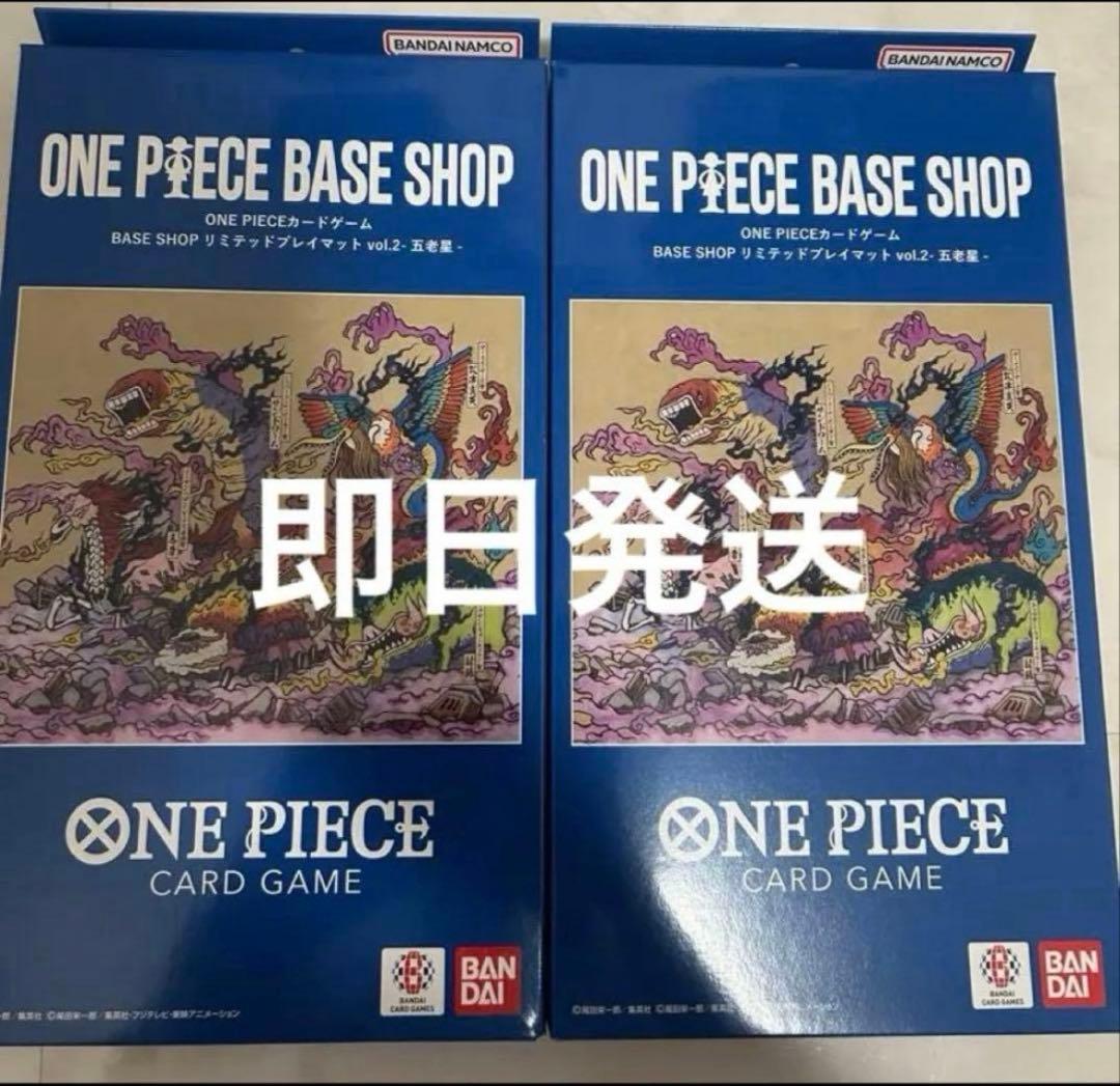Two boxed ONE PIECE BASE SHOP playmat vol.2 packages shown front-facing with Japanese overlay text across the image.