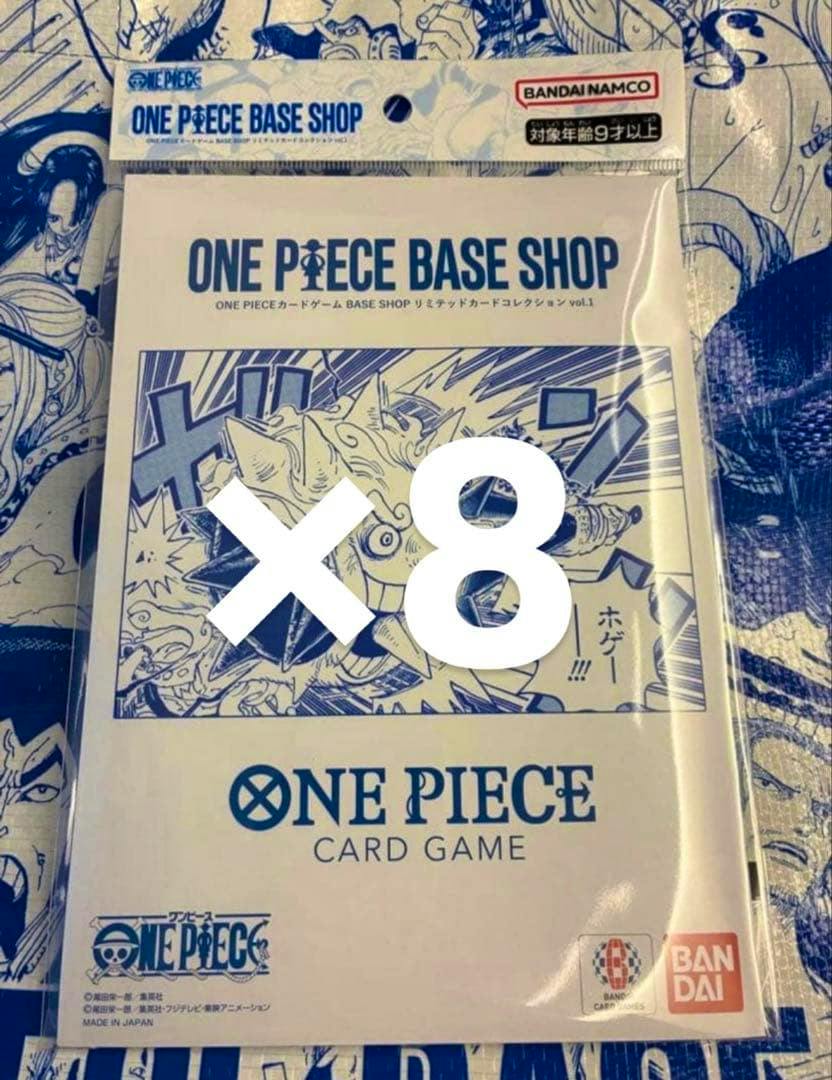 Photo of the One Piece Base Shop limited card collection packaging for the One Piece Card Game, showing the header text and a large “x8” over the sealed package.