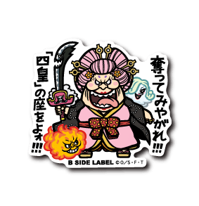 Paper sticker showing a stylized Big Mom character illustration with an angry expression, holding a weapon, a small flame character, and Japanese text.