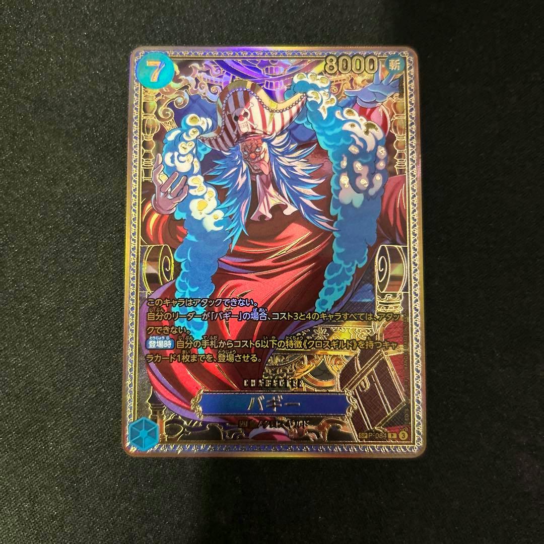 Front of the One Piece trading card for バギー (Buggy) showing the colored foil illustration and card text on a black background.