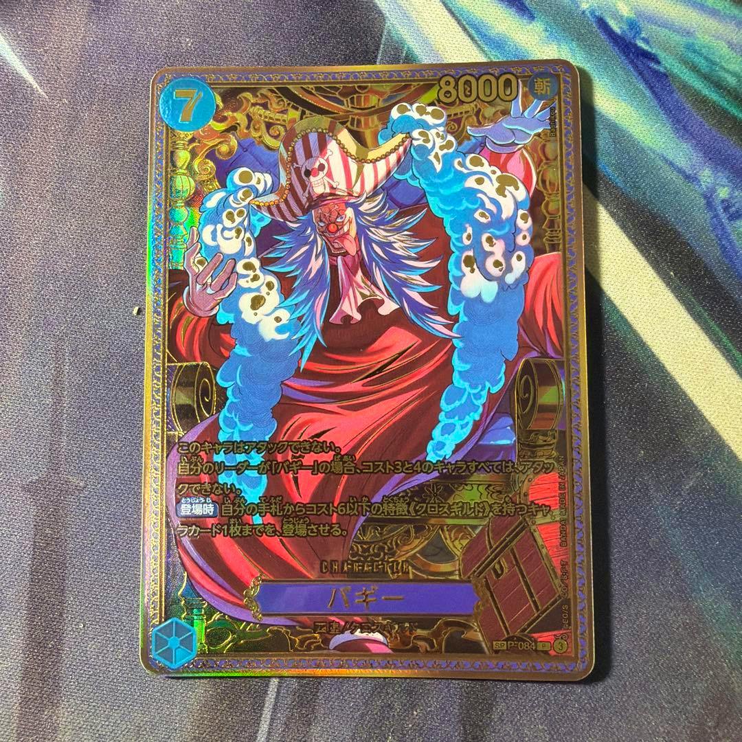 Front of the One Piece trading card "バギー SP P-084" showing Buggy with holographic foil artwork.