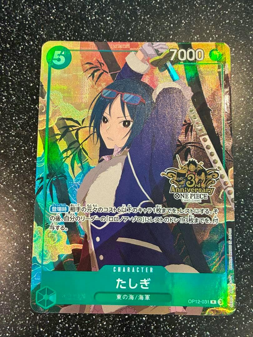 Holographic ONE PIECE trading card showing the character たしぎ and foil artwork.