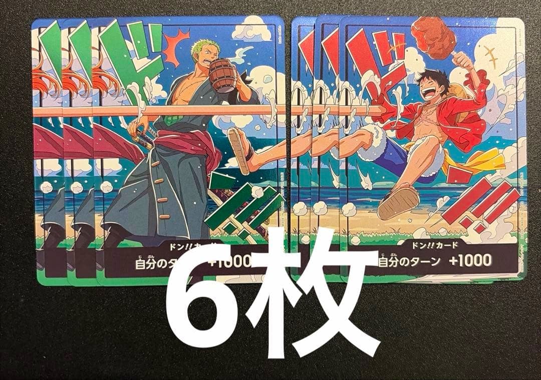 Six One Piece trading (ドン) cards laid side-by-side on a black surface with a white "6枚" overlay.