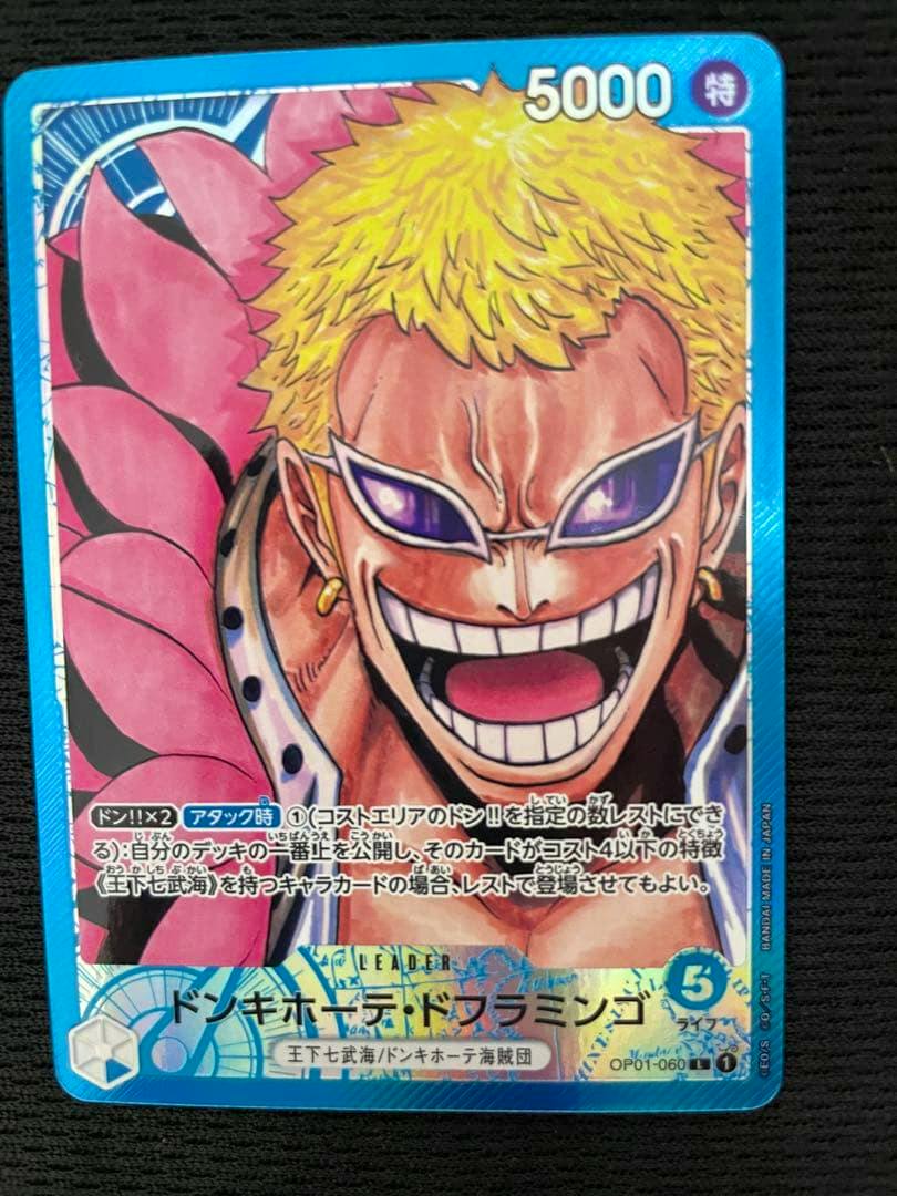 Front of the trading card showing ドフラミンゴ artwork, the number 5000, and Japanese card text.