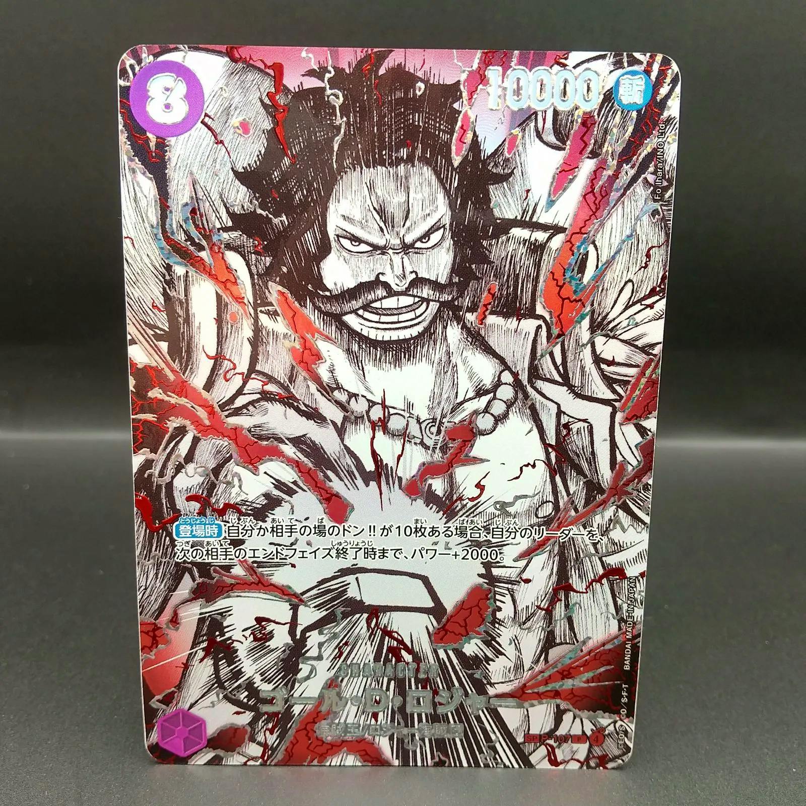Front of the One Piece trading card featuring Gol D. Roger artwork with Japanese text and foil details.