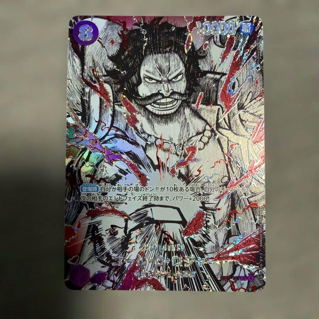Front of the ワンピースカード ゴール・D・ロジャー trading card showing a holographic foil illustration of the character and Japanese text.