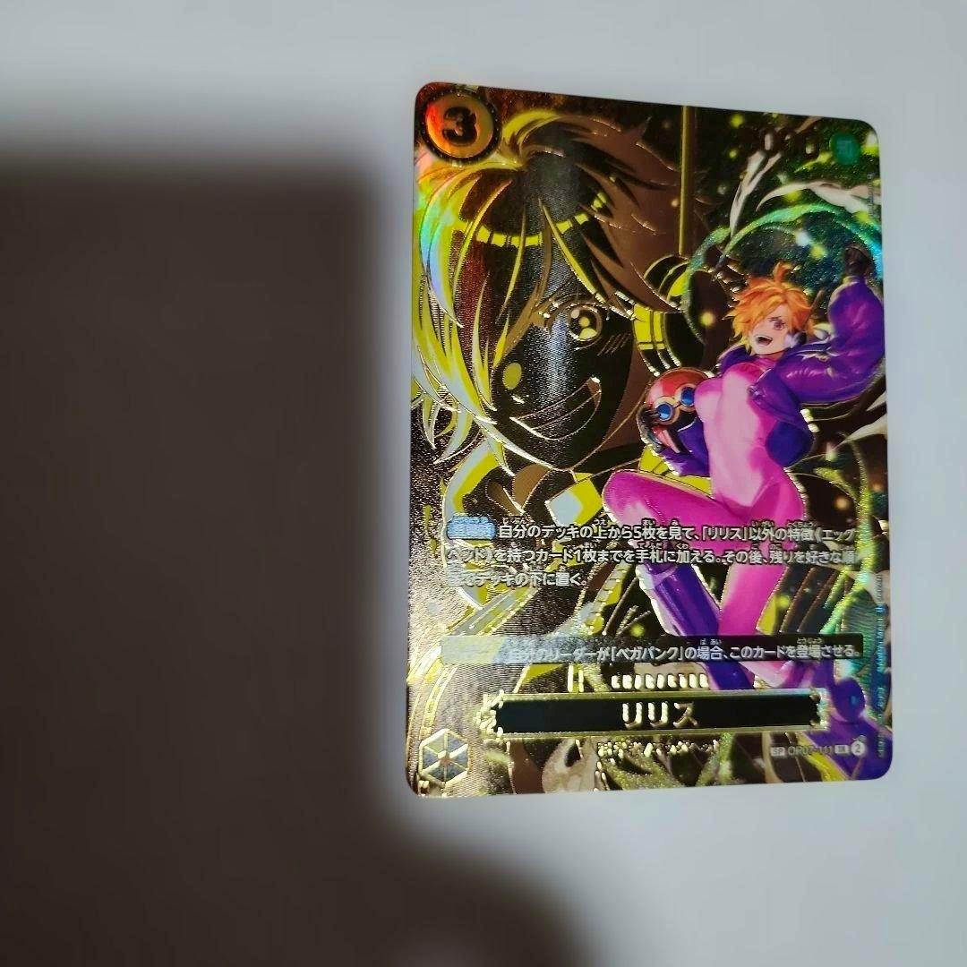 Photograph of the One Piece trading card リリス (SP OP07-111) showing the front holographic artwork on a white background.