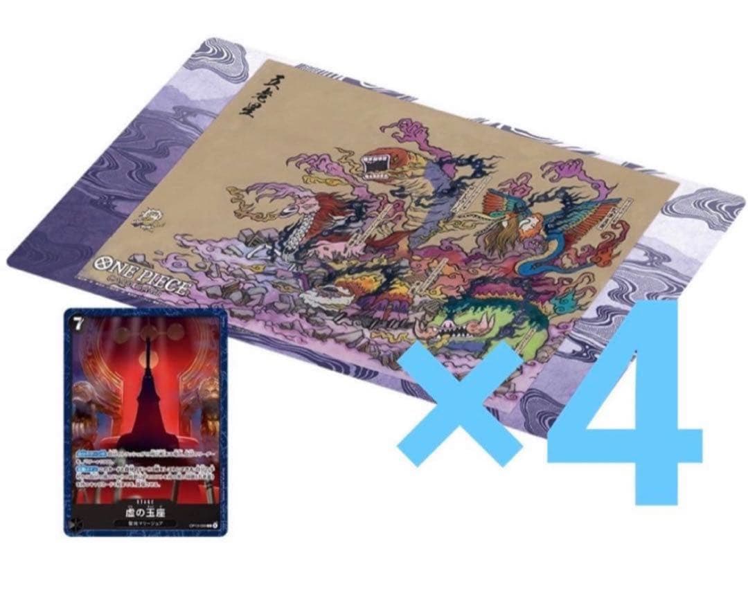 Flat One Piece card game playmat with Gorosei artwork shown alongside the included card and a blue "x4" mark.