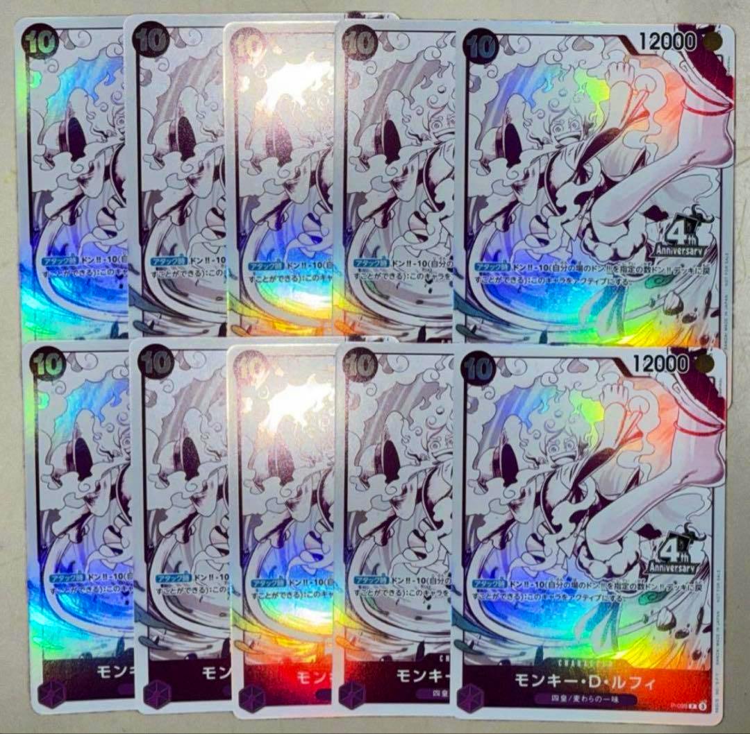 Ten holographic One Piece trading cards featuring Monkey D. Luffy arranged in two rows on a flat surface.