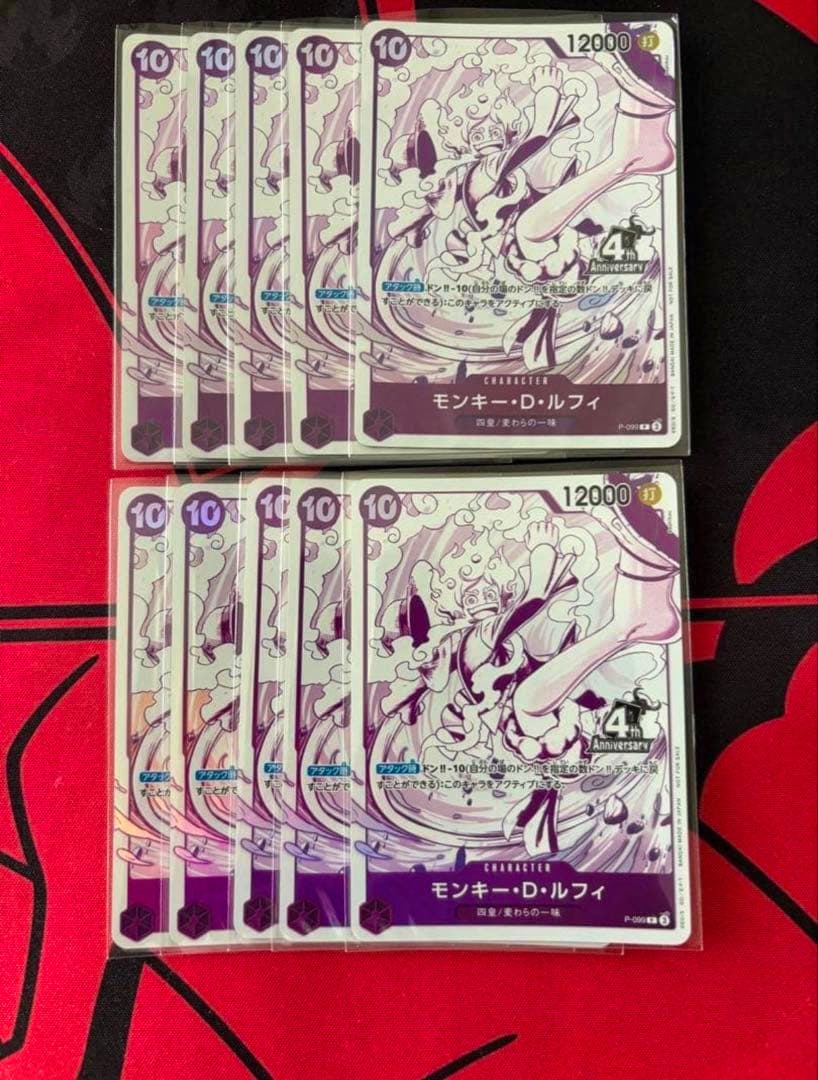 Ten One Piece trading cards (Monkey D. Luffy P-099) showing front artwork arranged in two rows on a red background.