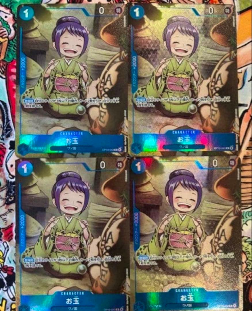Four One Piece trading cards showing the character Otama arranged in a 2x2 grid.
