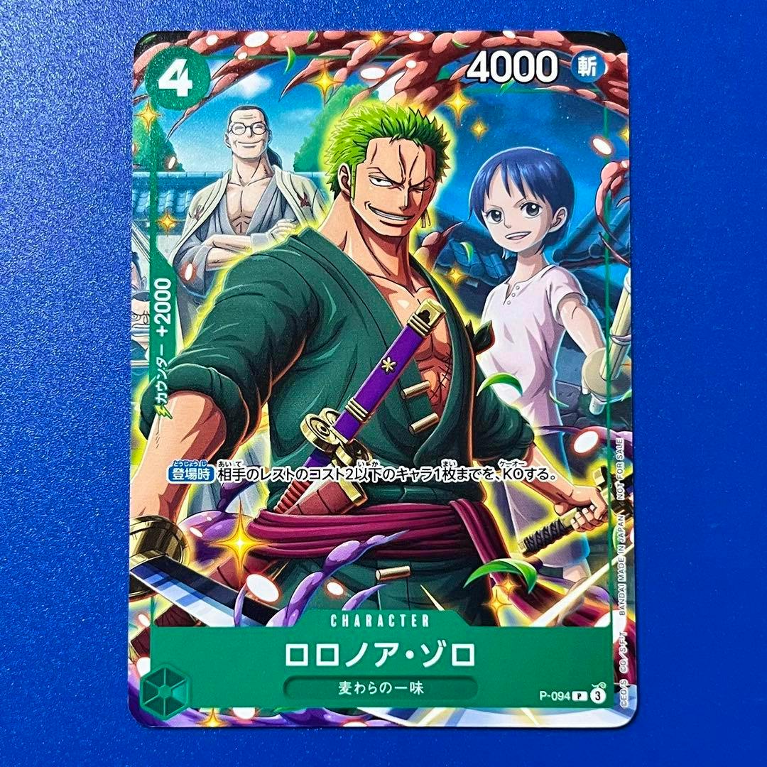 Front photo of the One Piece trading card “ゾロ P-094” showing Roronoa Zoro with green hair and swords.