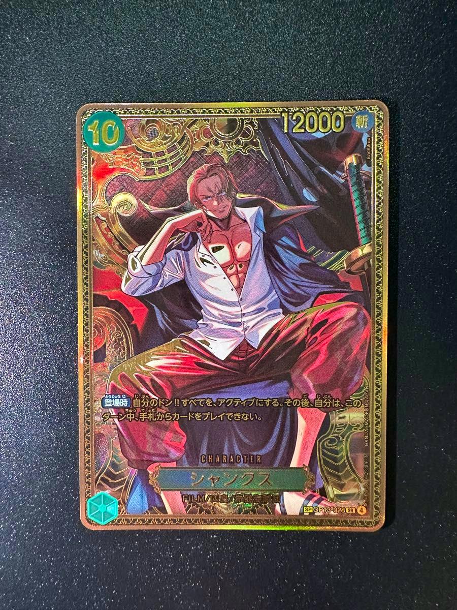 Front of the ONE PIECE trading card showing Shanks with a gold-foiled border and Japanese text.