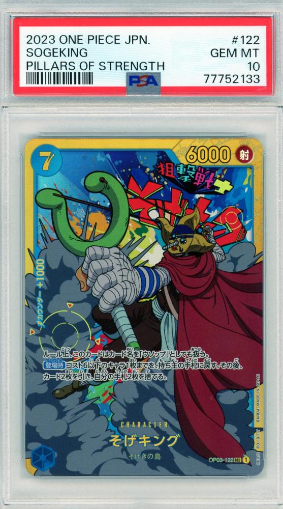 Front view of the graded ONE PIECE Japanese "Pillars of Strength" Sogeking trading card in a PSA slab with the GEM MT 10 label visible.