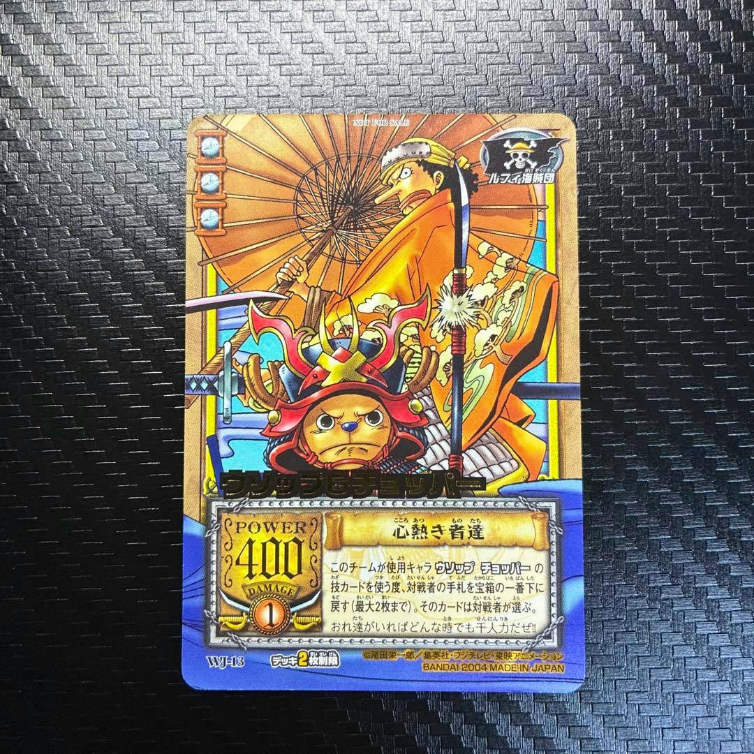 Front of a One Piece trading card (ウソップ＆チョッパー, 2004) showing colored artwork and card text on a black textured background.