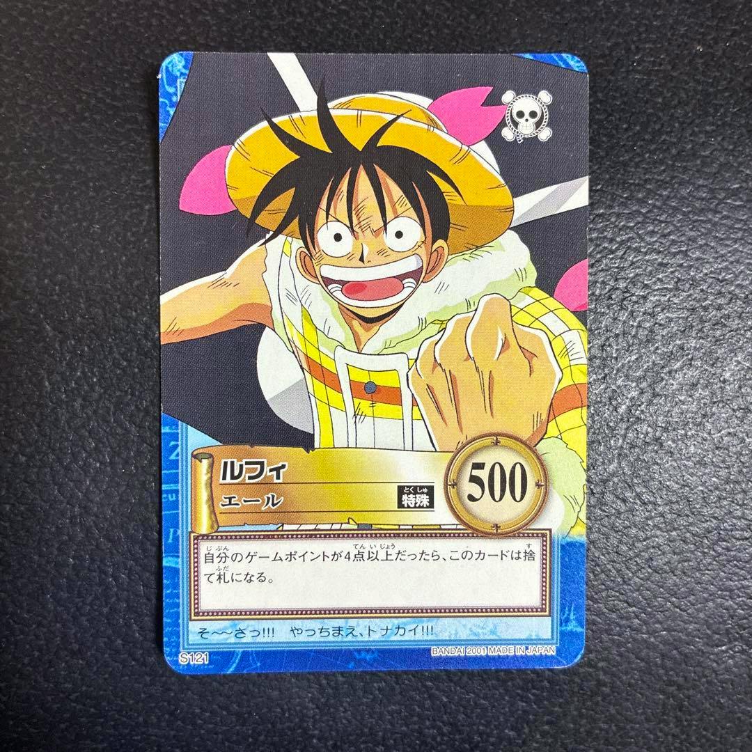 Front of a One Piece trading card showing Luffy artwork, a 500 value circle, and Japanese text.