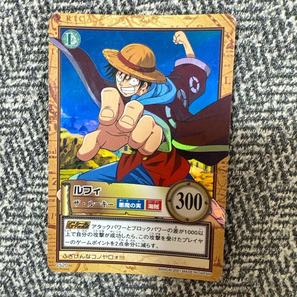 Front of the One Piece trading card (ルフィ ザ・ルーキー C520 2001) showing Luffy pointing and the '300' value.