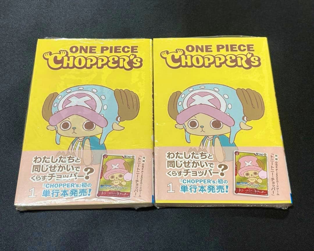 Two shrink-wrapped copies of ONE PIECE CHOPPER's volume 1 comic (two-book set) with promo-card artwork visible on a dark background.