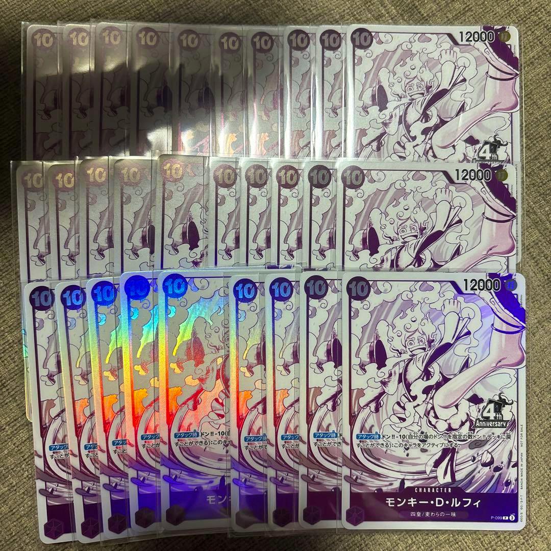 Photo showing 29 Monkey D. Luffy trading cards from the 4周年四皇トレジャーゲットキャンペーン arranged in rows, with both holographic and regular versions visible.
